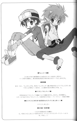 Page 14 of Kairaku Denpa