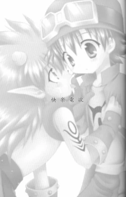 Page 2 of Kairaku Denpa