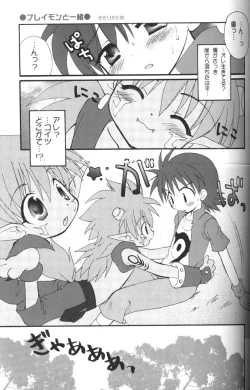 Page 4 of Kairaku Denpa