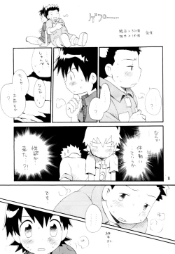 Page 10 of Inazuma Rock Dome