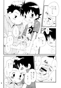 Page 17 of Inazuma Rock Dome