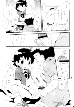 Page 18 of Inazuma Rock Dome