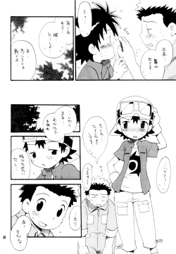 Page 27 of Inazuma Rock Dome
