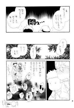 Page 28 of Inazuma Rock Dome