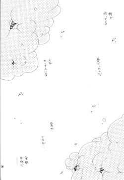 Page 33 of Inazuma Rock Dome