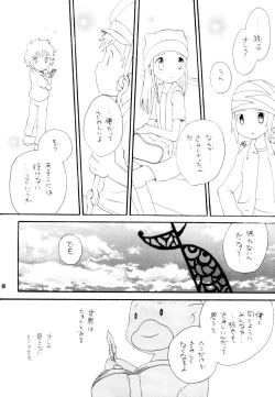 Page 67 of Inazuma Rock Dome