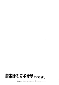 Page 6 of Inazuma Rock Dome