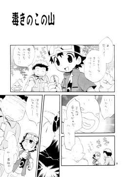 Page 8 of Inazuma Rock Dome