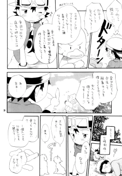 Page 9 of Inazuma Rock Dome