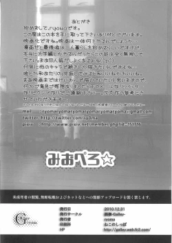 Page 22 of Miopero ☆