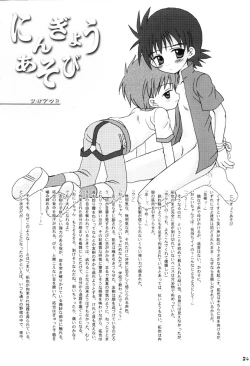 Page 24 of Tin Tin Town!