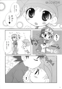 Page 4 of Tin Tin Town!