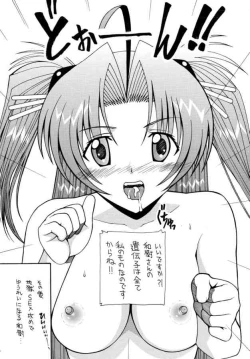 Page 19 of Aido 28 SG Anata no Idenshi Nomasete kudasai