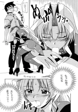 Page 5 of Aido 28 SG Anata no Idenshi Nomasete kudasai