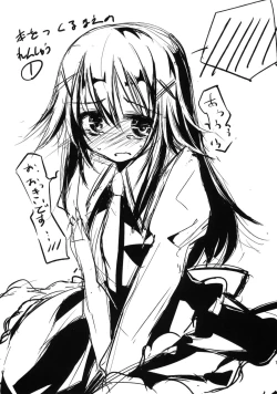 Page 18 of Erie-san to Ayashii Kyoushitsu