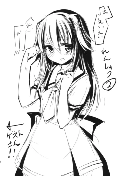 Page 19 of Erie-san to Ayashii Kyoushitsu