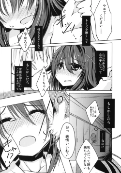 Page 2 of Erie-san to Ayashii Kyoushitsu