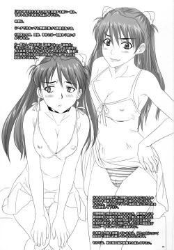 Page 2 of Asuka, Yaburareru