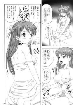 Page 7 of Asuka, Yaburareru