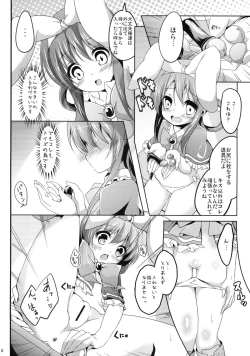 Page 7 of Meitantei Sherlock