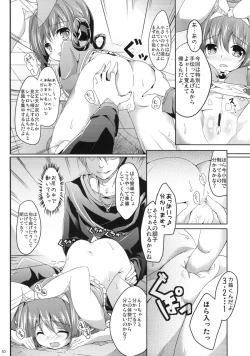Page 9 of Meitantei Sherlock