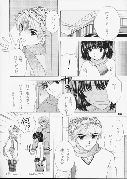 Page 54 of You and Me Make Love 5th