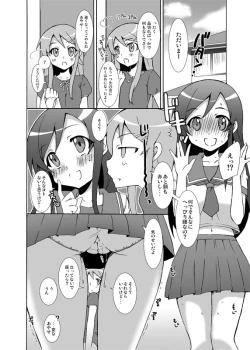 Page 17 of Ore ga Imouto no Shinyuu to Anna Koto suru Wake ga Nai