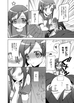 Page 7 of Ore ga Imouto no Shinyuu to Anna Koto suru Wake ga Nai
