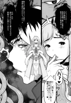 Page 18 of Kikenshisou Sakuhinshuu 1 Soushuu Hon Dai ni Han