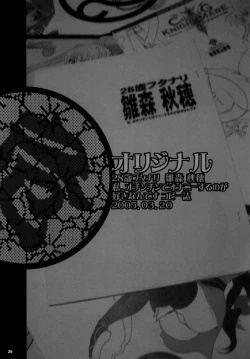 Page 29 of Kikenshisou Sakuhinshuu 1 Soushuu Hon Dai ni Han