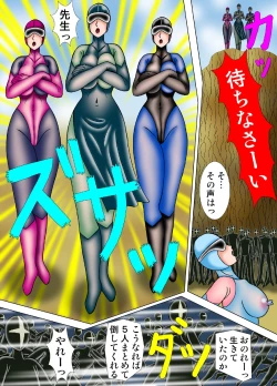 Page 28 of Kiyoshi Onna Sentai Buru Mariasu 4 - Sennou isu no Kei