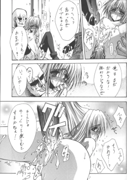 Page 19 of BLUE GARNET XIII SILENCE