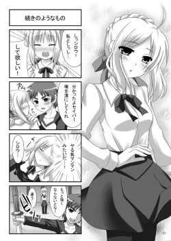 Page 16 of Yoake to Tomoni