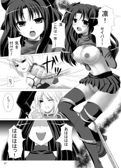 Page 6 of Yoake to Tomoni