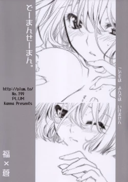 Page 22 of Douman Seiman