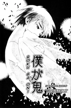 Page 1 of Boku ga Oni