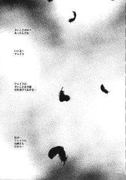 Page 120 of Magical SEED Soushuuhen ZERO