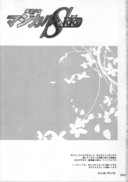 Page 2 of Magical SEED Soushuuhen ZERO