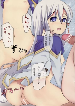 Page 7 of すーぱぁーちーとタイム