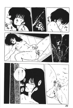 Page 26 of Parapunte Bessatsu Fuck da Spe 2