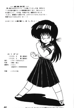 Page 39 of Parapunte Bessatsu Fuck da Spe 2