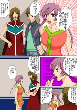 Page 11 of Dai majo no Musuko