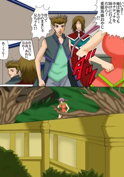 Page 12 of Dai majo no Musuko