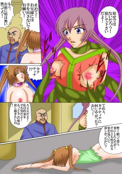 Page 18 of Dai majo no Musuko