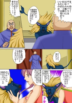 Page 23 of Dai majo no Musuko