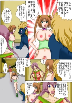 Page 25 of Dai majo no Musuko