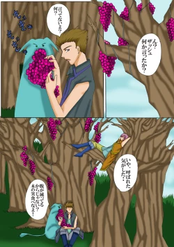 Page 3 of Dai majo no Musuko