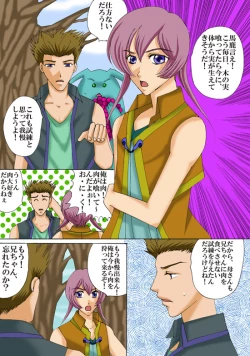 Page 4 of Dai majo no Musuko