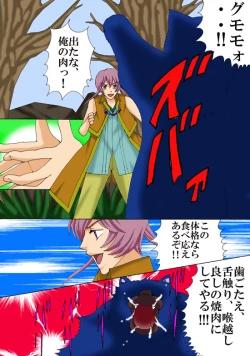 Page 6 of Dai majo no Musuko