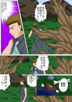 Page 7 of Dai majo no Musuko